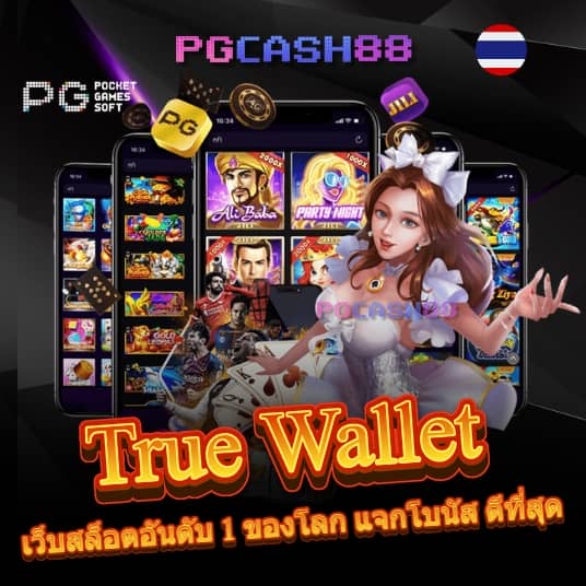 ทดลองยิงปลาฟรี