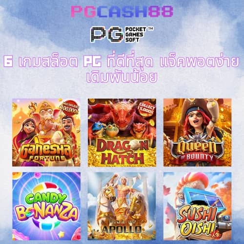 ทดลองยิงปลาฟรี
