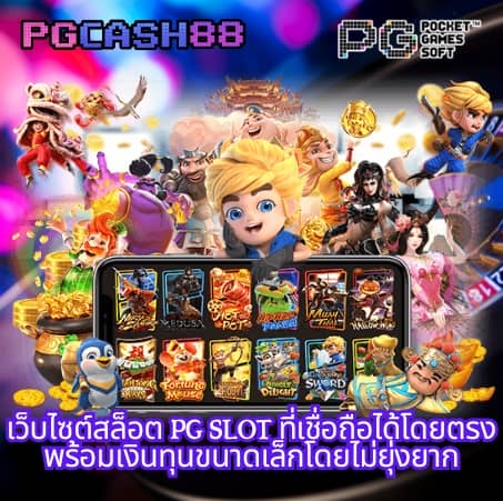 ทดลองยิงปลาฟรี